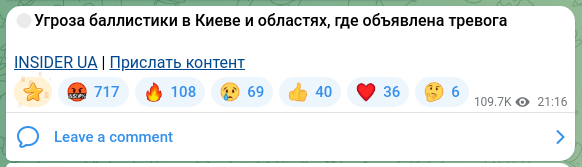 Screenshot of a Telegram post: 🔴Ballistic threat in Kyiv and regions where an alert has been declared INSIDER…