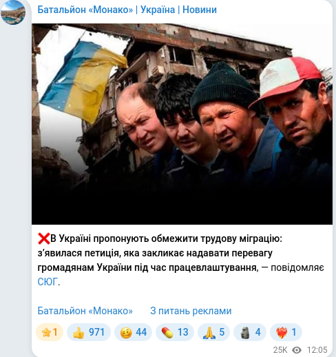 Telegram publication screenshot