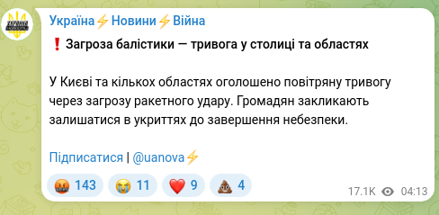 Screenshot of a Telegram post: ❗️Ballistic threat — air raid alert in the capital and regions An air raid ale…