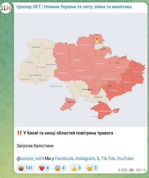 Screenshot of a Telegram post: ‼️ Air raid alert in Kyiv and several regions Ballistic threat @censor_net And…