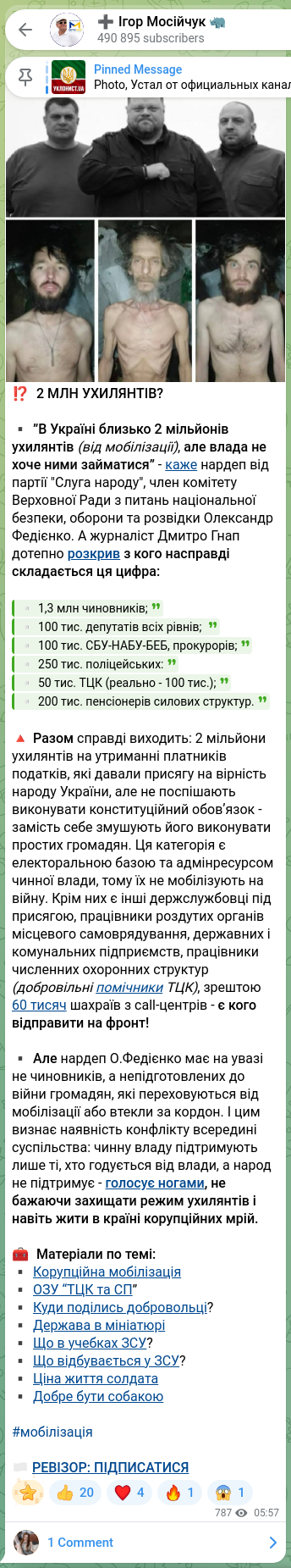Скріншот Telegram-публікації: Гнап Дмитро Володимирович — ⁉️ 2 МЛН УХИЛЯНТІВ? ▪️”В Україні близько 2 мільйонів ухилянтів (ві…