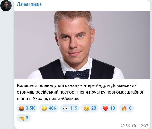 Telegram publication screenshot