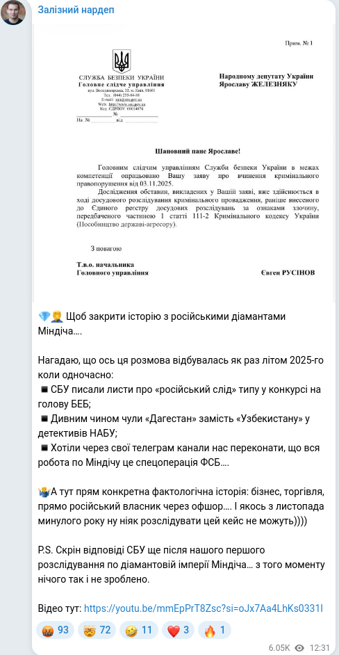 Telegram publication screenshot