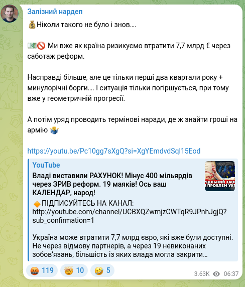 Screenshot of a Telegram post: 💰This has never happened before and again…. 💶🚫 As a country we are already a…