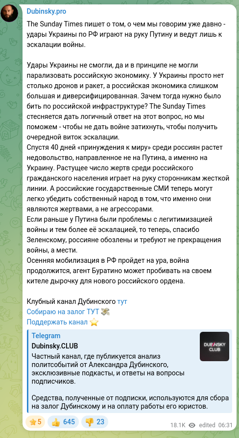 Скріншот Telegram-публікації: The Sunday Times пишет о том, о чем мы говорим уже давно - удары Украины по РФ…