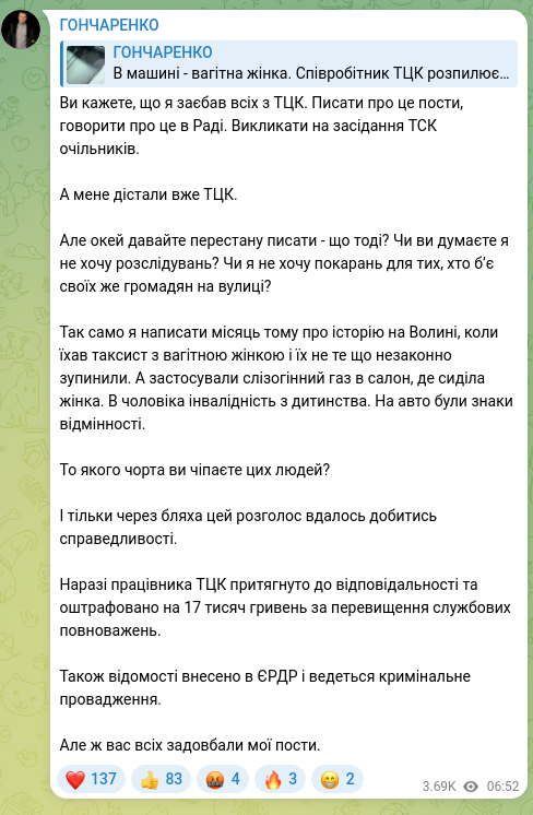 Скріншот Telegram-публікації: Ви кажете, що я заєбав всіх з ТЦК. Писати про це пости, говорити про це в Раді.…