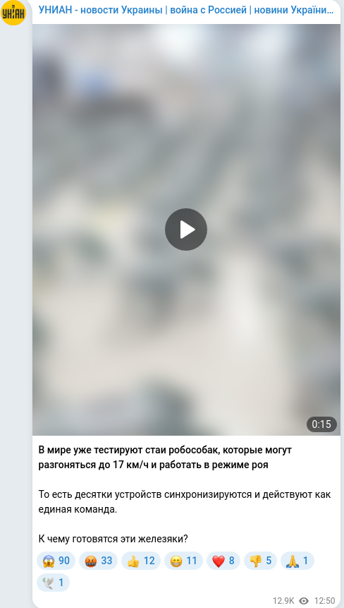Telegram publication screenshot