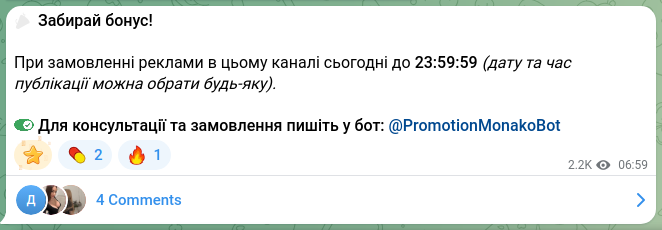 Screenshot of a Telegram post: 🎉 Claim your bonus! When you order advertising on this channel today until 23:…