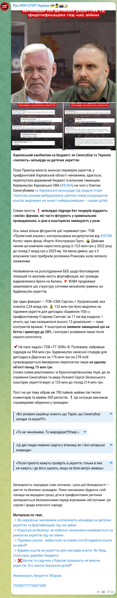 Screenshot of a Telegram post: Terekhov Ihor Oleksandrovych — Kharkiv cannibalism on the budget: how Syniehubov and Terekhov…