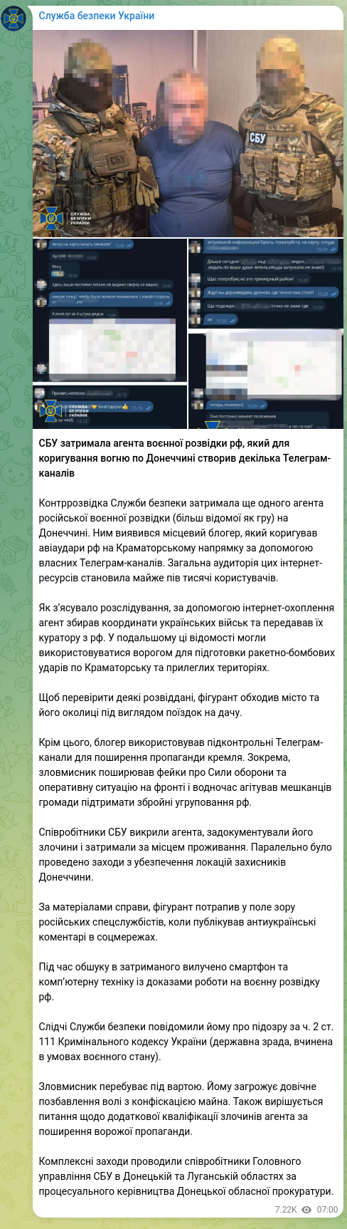 Скріншот Telegram-публікації: СБУ затримала агента воєнної розвідки рф, який для коригування вогню по Донеччи…