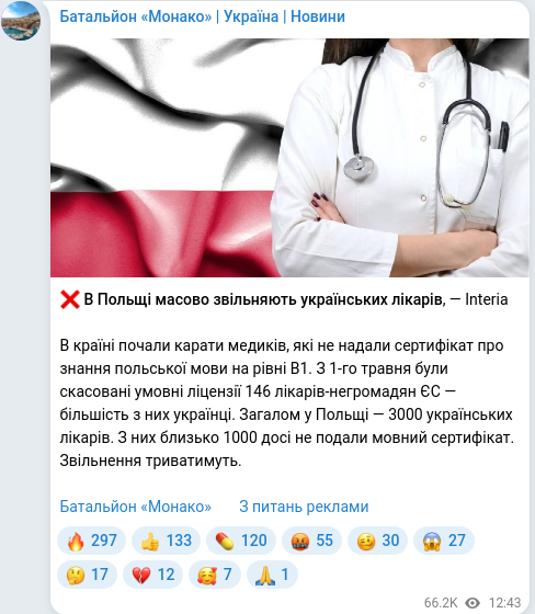 Telegram publication screenshot