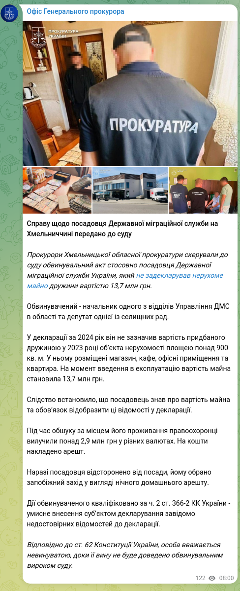 Скріншот Telegram-публікації: Офіс Генерального прокурора