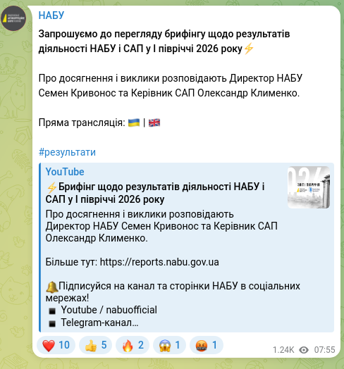 Скріншот Telegram-публікації: Кривонос Семен Юрійович — Запрошуємо до перегляду брифінгу щодо результатів діяльності НАБУ і…