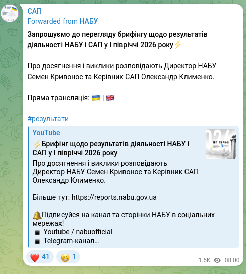 Screenshot of a Telegram post: Klymenko Oleksandr Vasylovych — Запрошуємо до перегляду брифінгу щодо результатів діяльності…