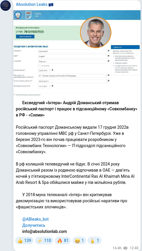 Telegram publication screenshot