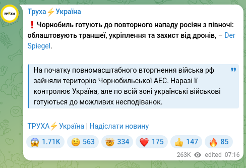 Скріншот Telegram-публікації: ❗️Чорнобиль готують до повторного нападу росіян з півночі: облаштовують транше…
