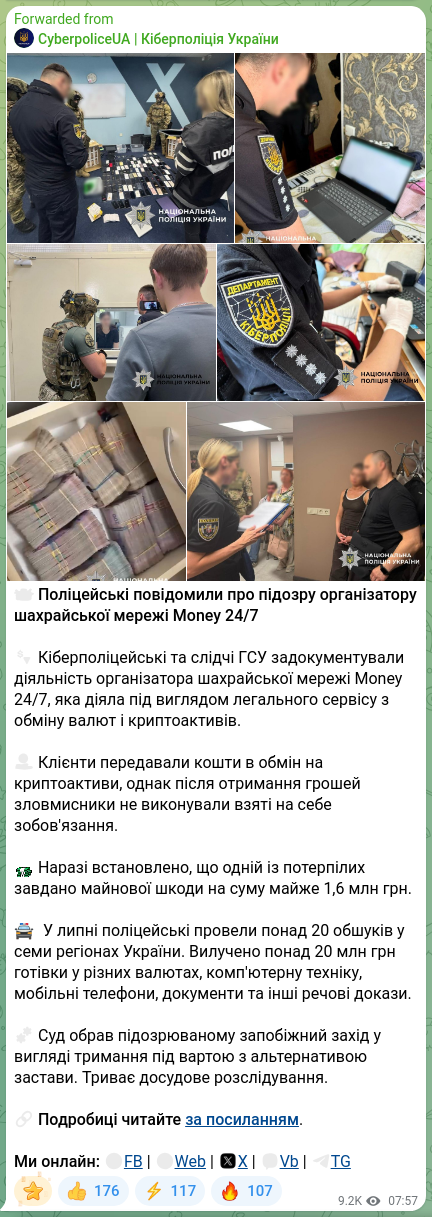 Скріншот Telegram-публікації: 💰 Поліцейські повідомили про підозру організатору шахрайської мережі Money 24/…