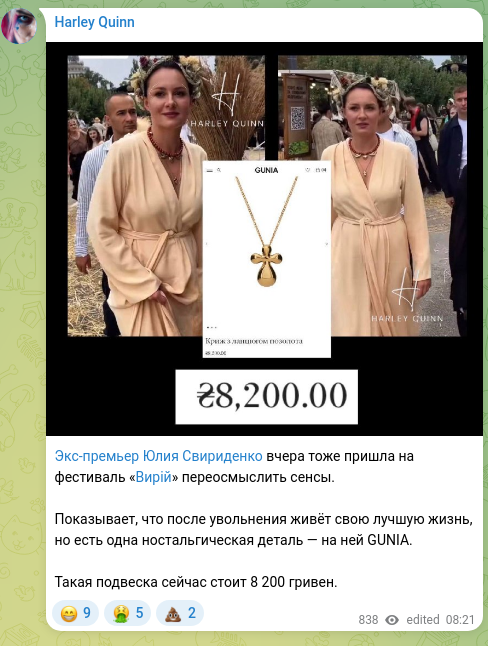 Screenshot of a Telegram post: Former Prime Minister Yulia Svyrydenko also came to the “Viry” festival yesterd…