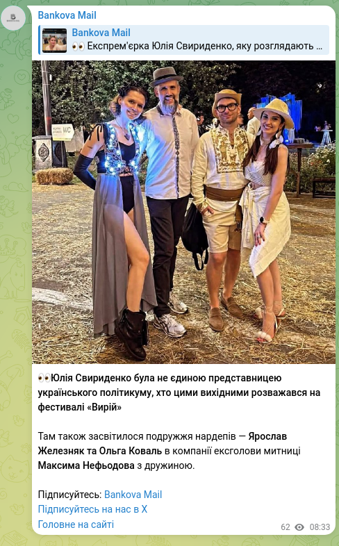 Screenshot of a Telegram post: Nefyodov Maksym Yevheniyovych — 👀Yuliia Svyrydenko was not the only figure from the Ukrainia…