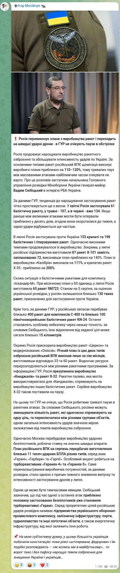 Скріншот Telegram-публікації: ❗️ Росія перевиконує плани з виробництва ракет і переходить на швидші ударні д…
