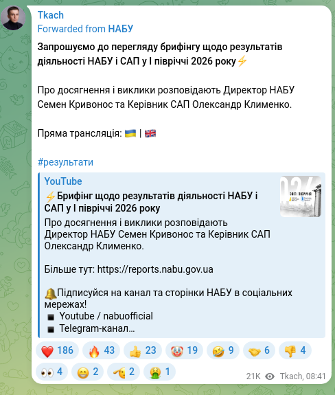 Screenshot of a Telegram post: Klymenko Oleksandr Vasylovych — Запрошуємо до перегляду брифінгу щодо результатів діяльності…