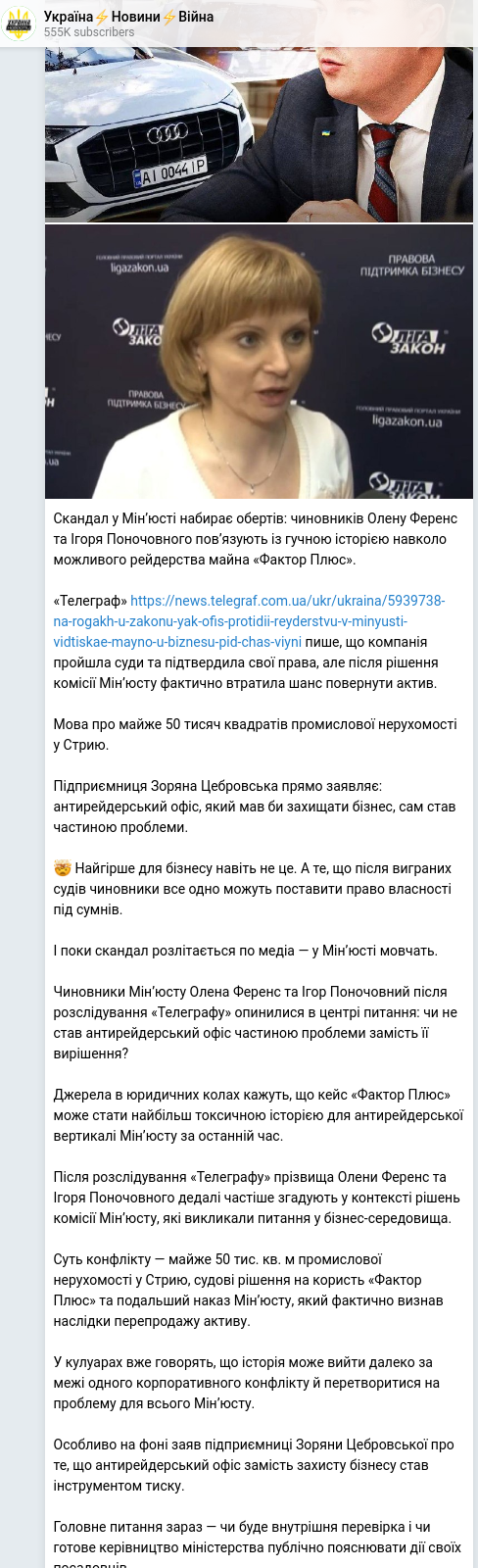 Telegram publication screenshot