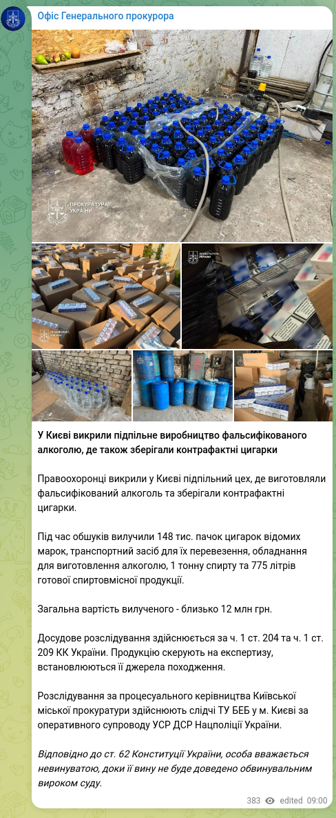 Скріншот Telegram-публікації: Офіс Генерального прокурора