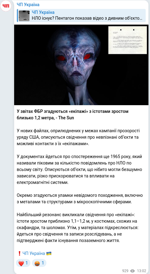 Telegram publication screenshot