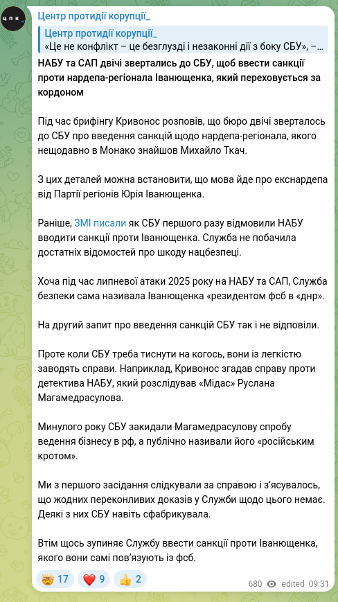 Скріншот Telegram-публікації: НАБУ та САП двічі звертались до СБУ, щоб ввести санкції проти нардепа-регіонала…