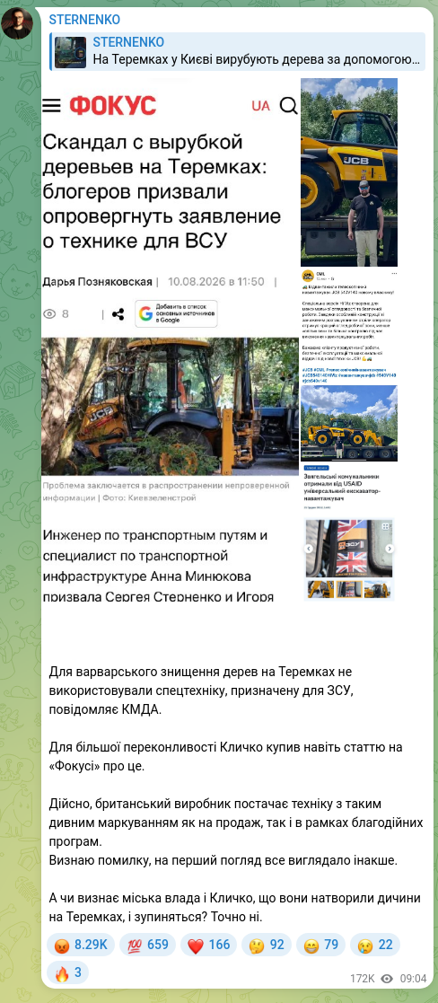 Скріншот Telegram-публікації: Для варварського знищення дерев на Теремках не використовували спецтехніку, при…