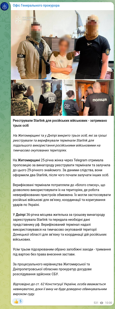 Скріншот Telegram-публікації: Офіс Генерального прокурора