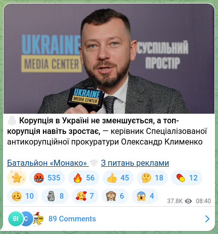 Скріншот Telegram-публікації: Клименко Олександр Васильович — 💰 Корупція в Україні не зменшується, а топ-корупція навіть зр…