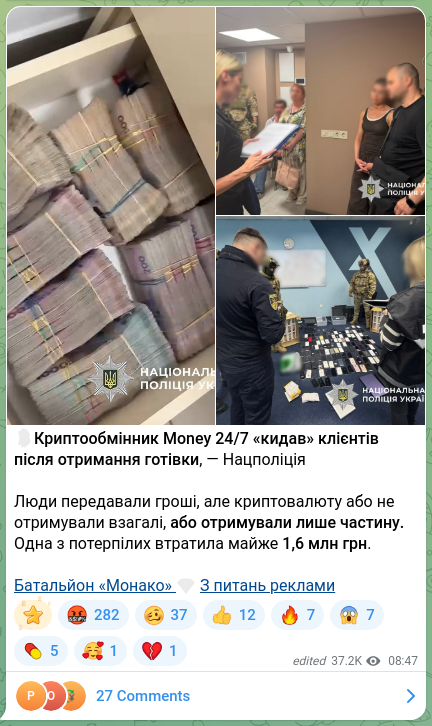 Screenshot of a Telegram post: 💰Crypto exchange Money 24/7 “scammed” clients after receiving cash, — National…