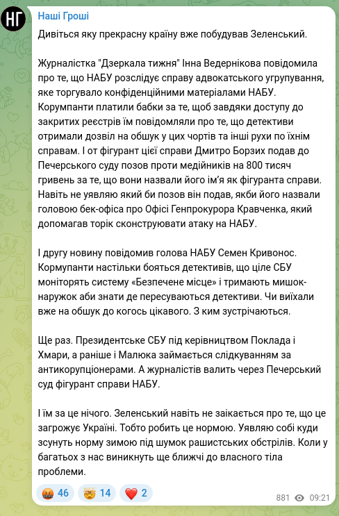 Скріншот Telegram-публікації: Кривонос Семен Юрійович — Дивіться яку прекрасну країну вже побудував Зеленський. Журналістка…
