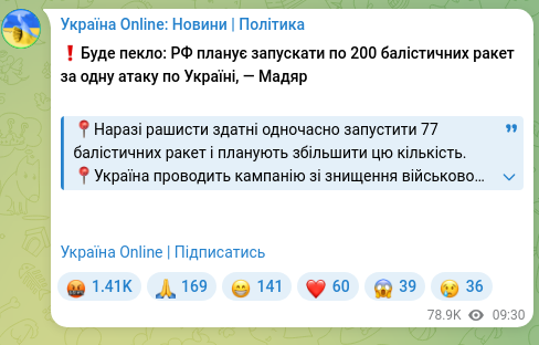 Скріншот Telegram-публікації: ❗️Буде пекло: РФ планує запускати по 200 балістичних ракет за одну атаку по Ук…