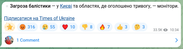 Скріншот Telegram-публікації: ⏺Загроза балістики — у Києві та областях, де оголошено тривогу, — монітори. Під…
