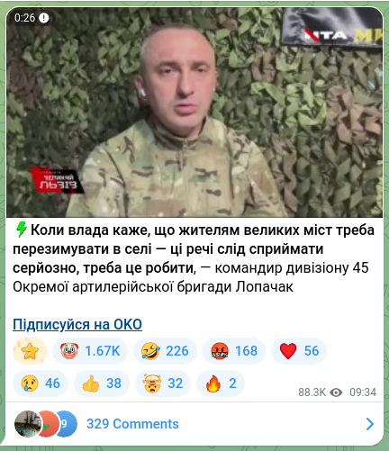 Скріншот Telegram-публікації: ⚡️Коли влада каже, що жителям великих міст треба перезимувати в селі — ці речі…