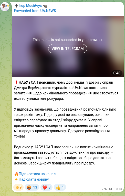 Скріншот Telegram-публікації: Вербицький Дмитро Анатолійович — ❗️НАБУ і САП пояснили, чому досі немає підозри у справі Дмит…
