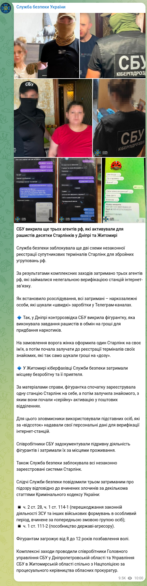 Скріншот Telegram-публікації: СБУ викрила ще трьох агентів рф, які активували для рашистів десятки Старлінків…