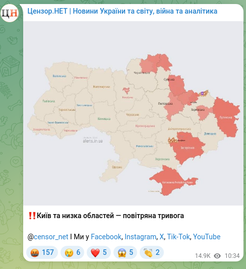 Screenshot of a Telegram post: ‼️Kyiv and several regions — air raid alert @censor_net And we are on Facebook,…