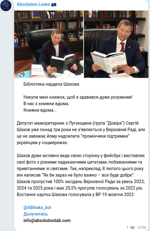 Telegram publication screenshot