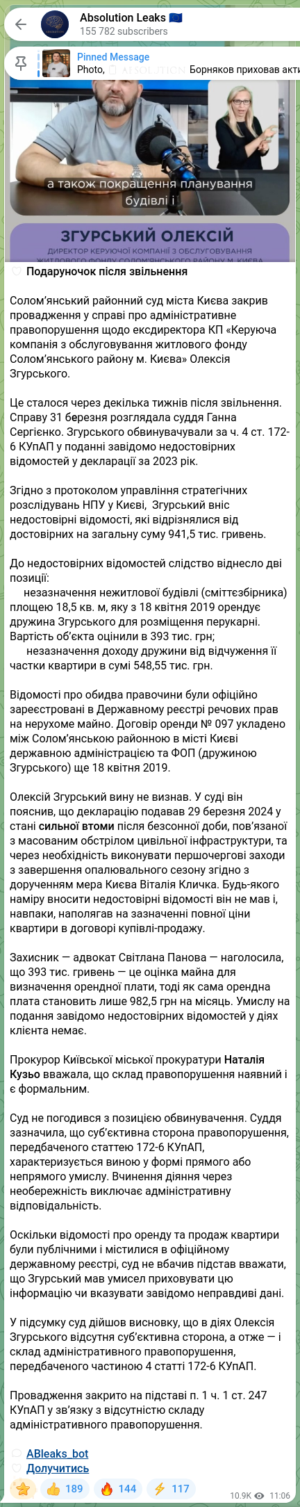 Скріншот Telegram-публікації: Кличко Віталій Володимирович — 💕 Подаруночок після звільнення Солом’янський районний суд міст…