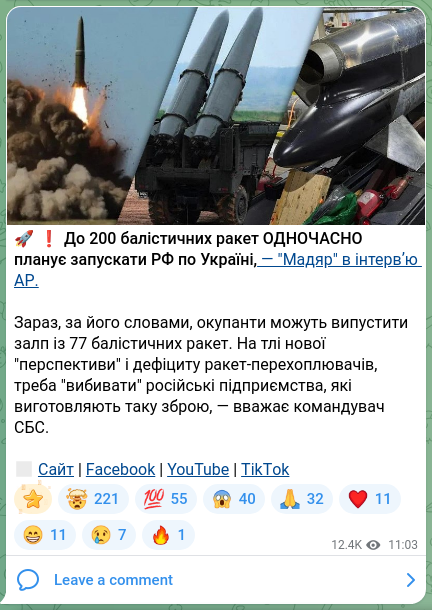 Скріншот Telegram-публікації: 🚀❗️До 200 балістичних ракет ОДНОЧАСНО планує запускати РФ по Україні, — "Мадя…