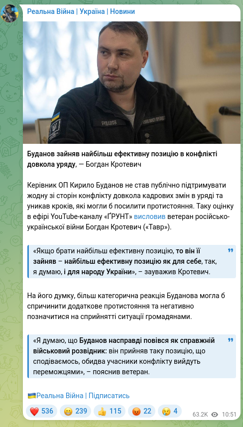 Скріншот Telegram-публікації: Буданов Кирило Олексійович — Буданов зайняв найбільш ефективну позицію в конфлікті довкола уря…
