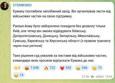 Скріншот Telegram-публікації: Єрмаку послабили запобіжний захід. Він організував листи від військових частин…
