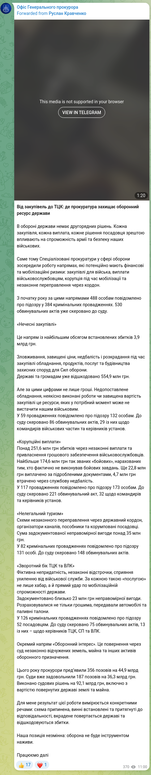 Скріншот Telegram-публікації: Від закупівель до ТЦК: де прокуратура захищає оборонний ресурс держави В оборон…