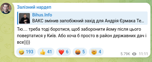 Скріншот Telegram-публікації: Тю.... треба тоді боротися, щоб заборонити йому після цього повертатися у Київ.…
