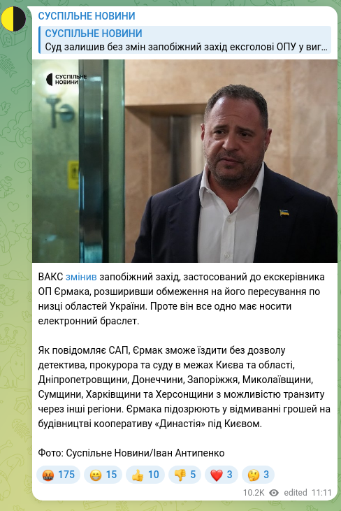 Скріншот Telegram-публікації: ВАКС змінив запобіжний захід, застосований до екскерівника ОП Єрмака, розширивш…