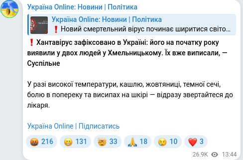 Telegram publication screenshot