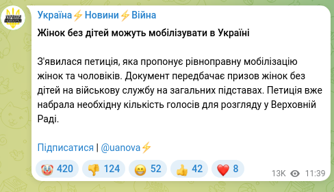 Скріншот Telegram-публікації: Жінок без дітей можуть мобілізувати в Україні З'явилася петиція, яка пропонує р…